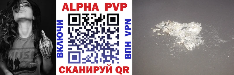 блэк спрут ТОР Алагир A-PVP Соль наркотики