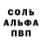 A PVP кристаллы sotkien
