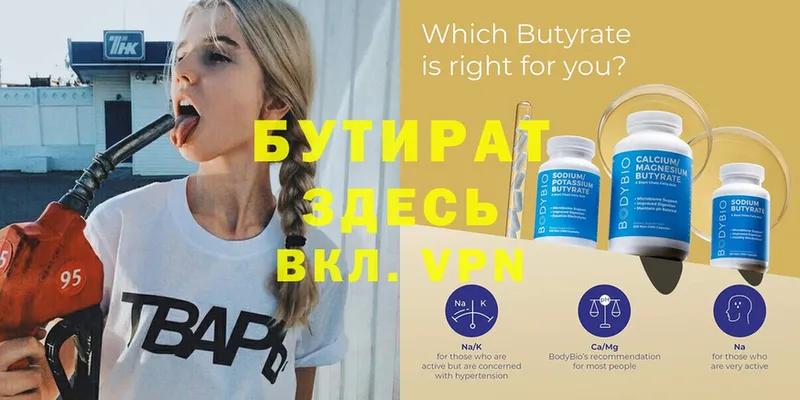 Бутират буратино  МЕГА как войти  Алагир  цена наркотик 