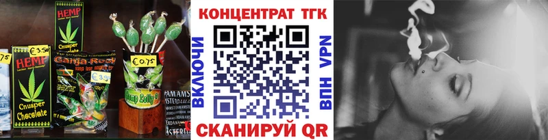 Еда ТГК марихуана  Алагир 