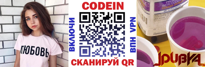 Кодеиновый сироп Lean напиток Lean (лин)  купить закладку  Алагир 