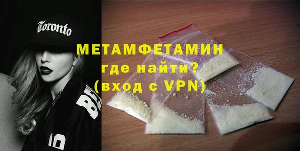 мяу мяу кристалл Новозыбков