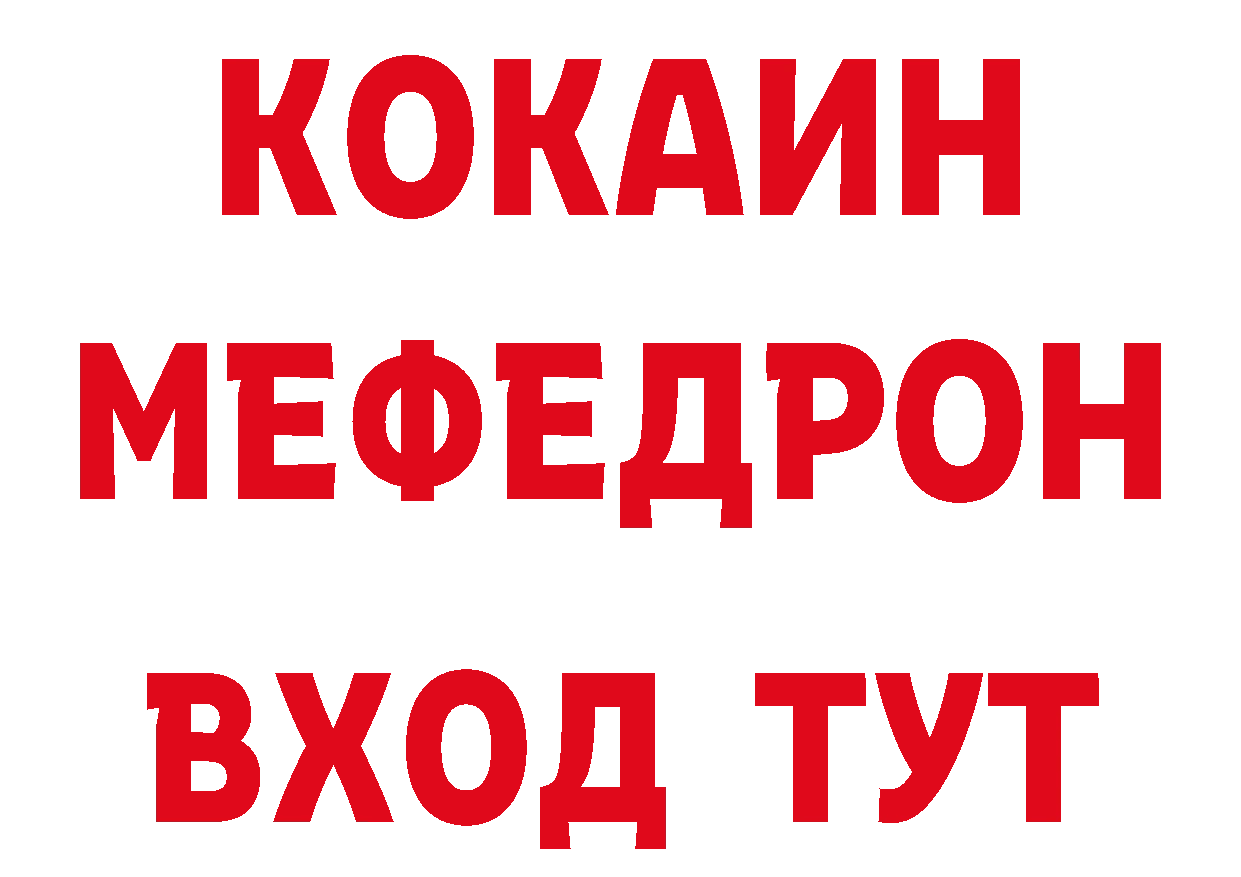 МЕФ кристаллы tor площадка МЕГА Алагир