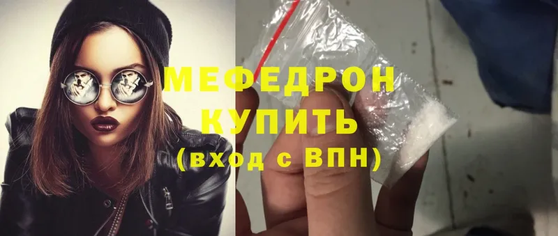 МЕФ мяу мяу  Алагир 