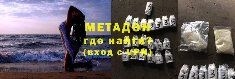 Метадон methadone  купить наркотики цена  Алагир 