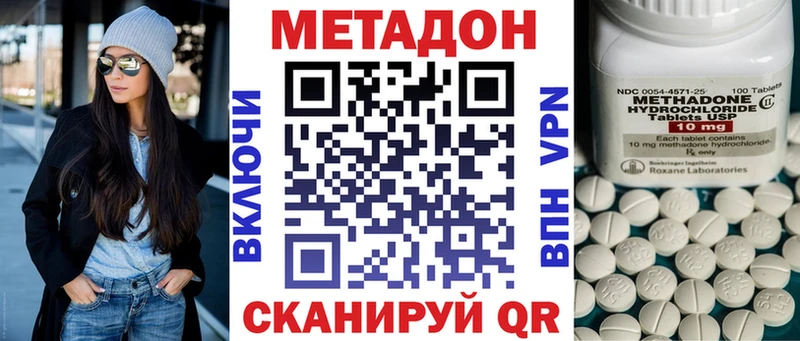 МЕТАДОН кристалл Алагир